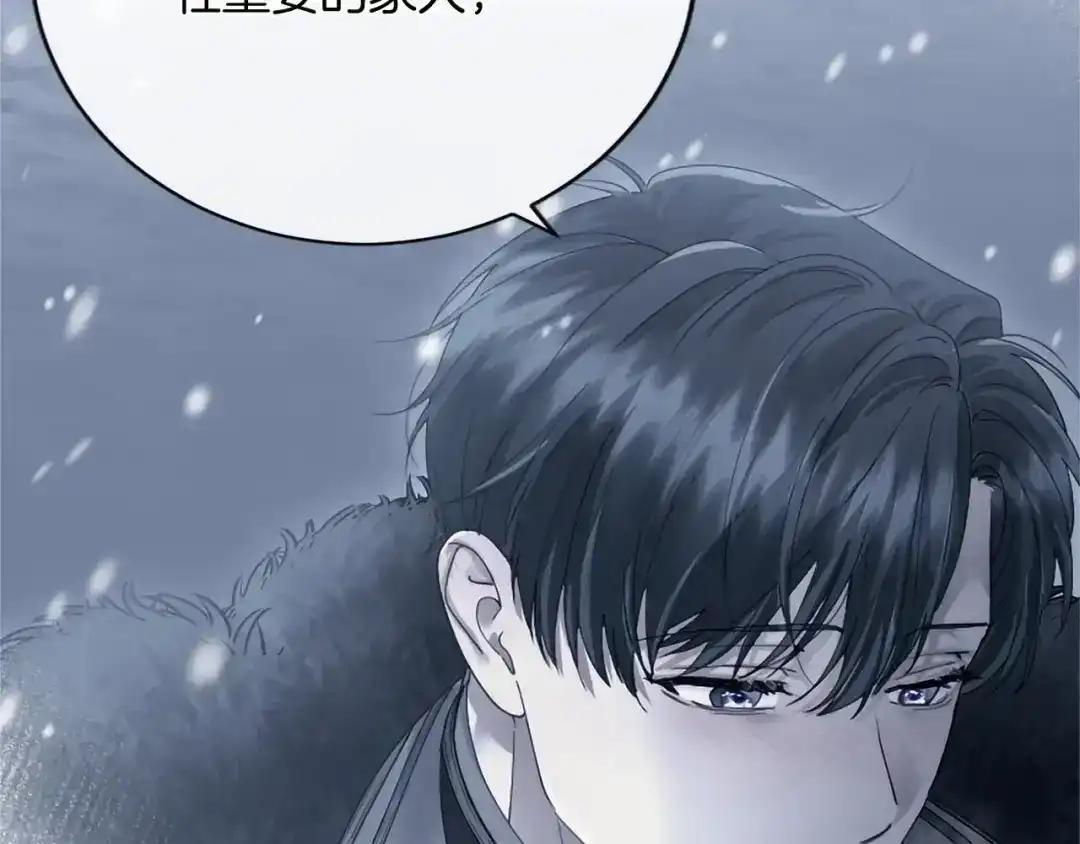 第113话 信念 第145页