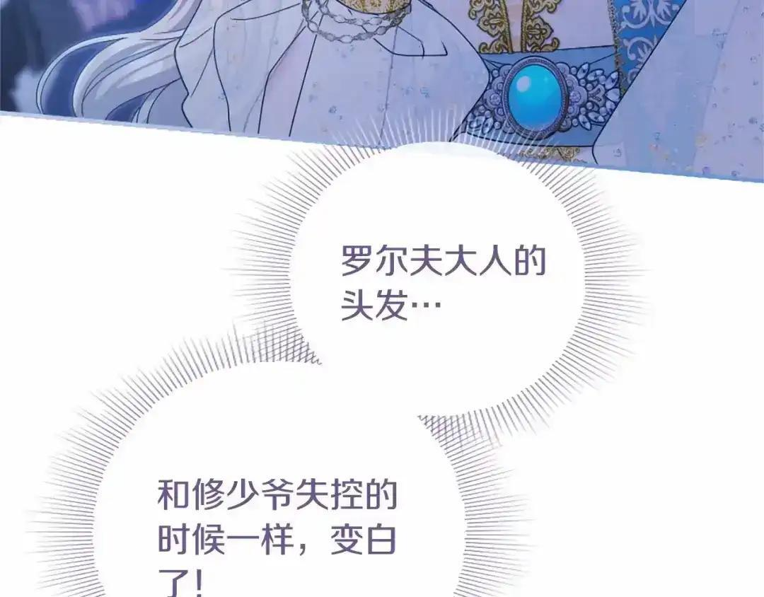 第113话 信念 第154页
