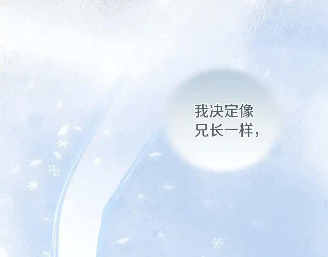 第113话 信念 第163页