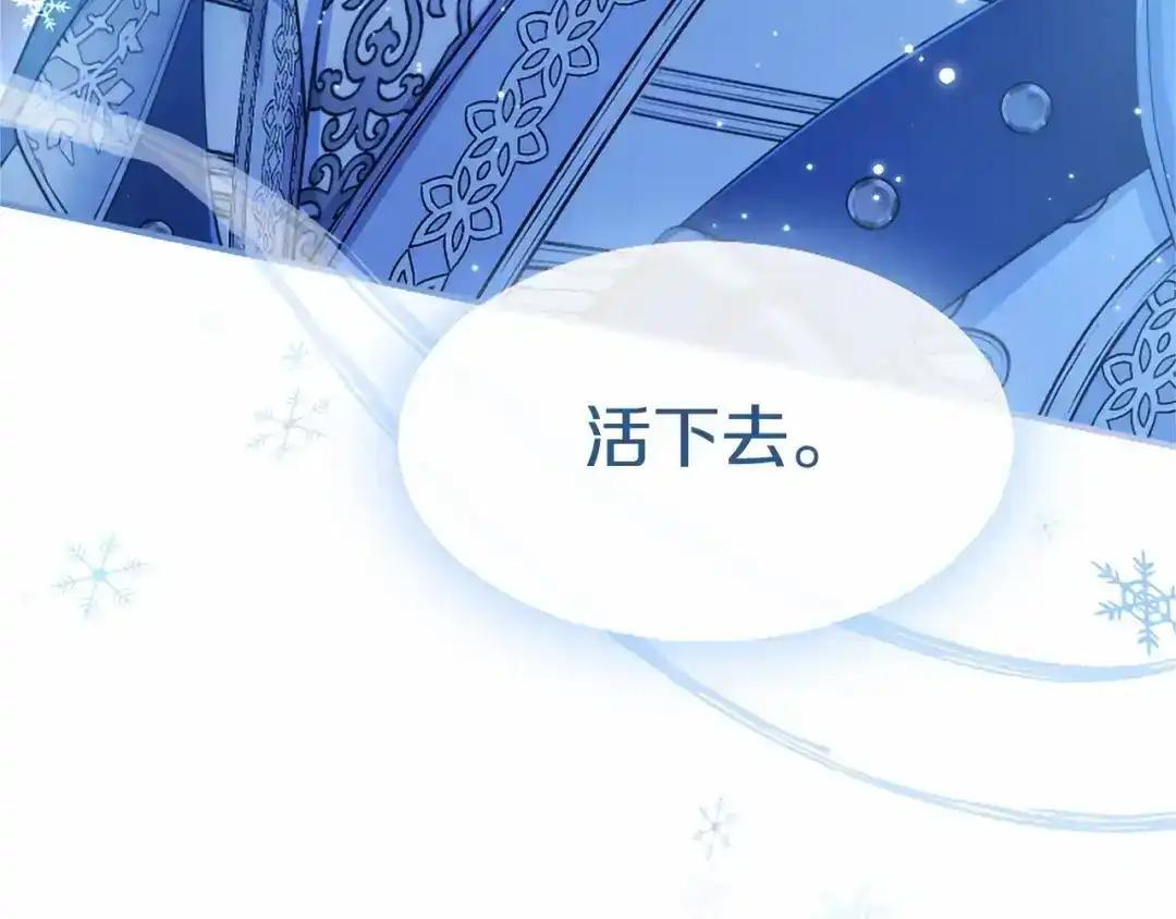 第113话 信念 第167页