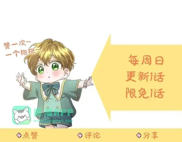 第113话 信念 第171页