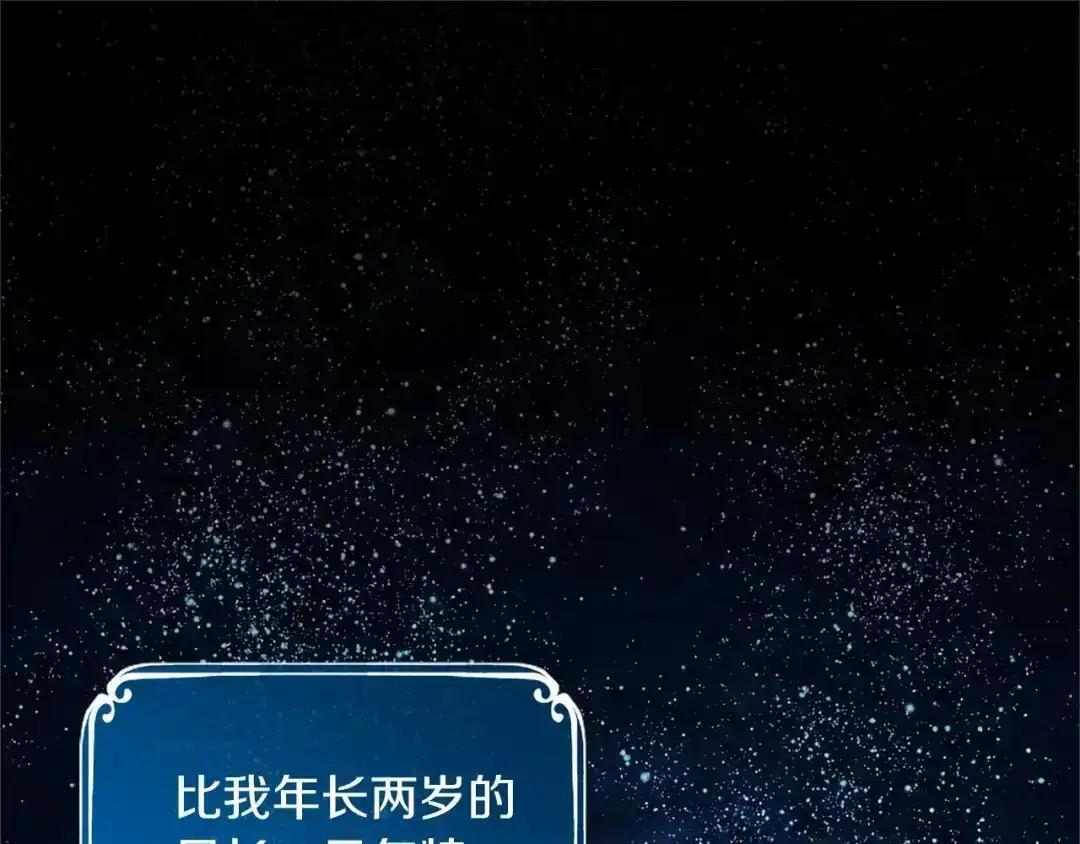 第114话 哥哥的影响 第5页