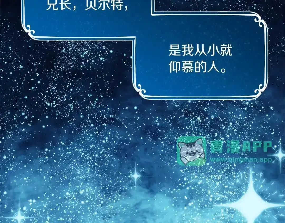 第114话 哥哥的影响 第6页