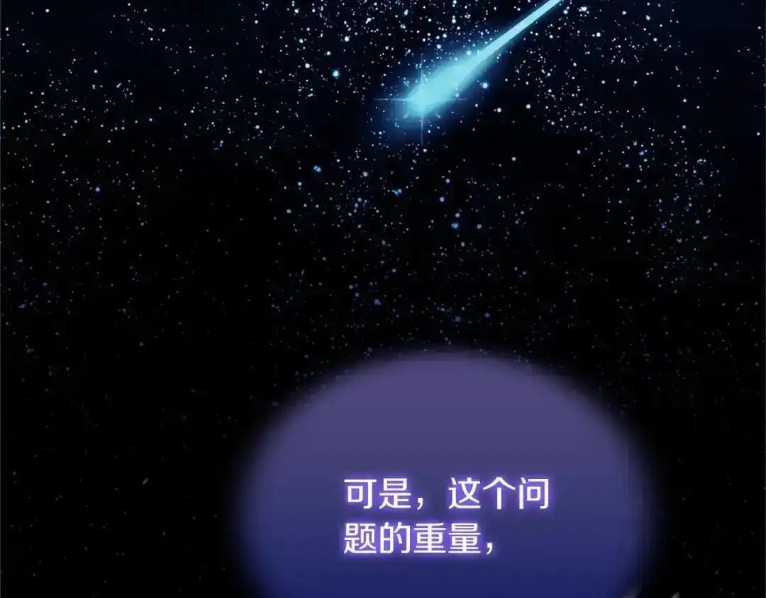第114话 哥哥的影响 第10页