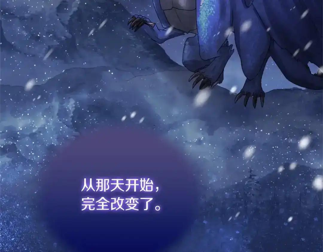 第114话 哥哥的影响 第12页