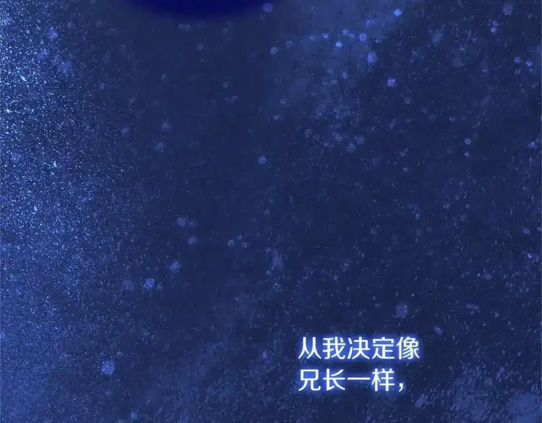 第114话 哥哥的影响 第13页