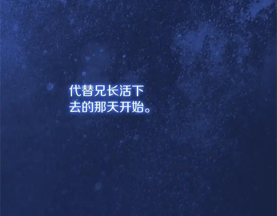 第114话 哥哥的影响 第14页
