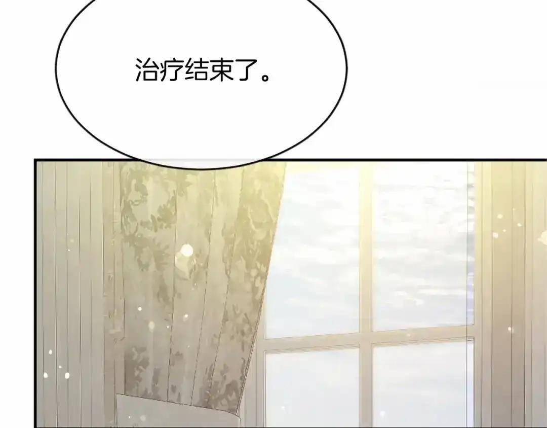 第114话 哥哥的影响 第19页