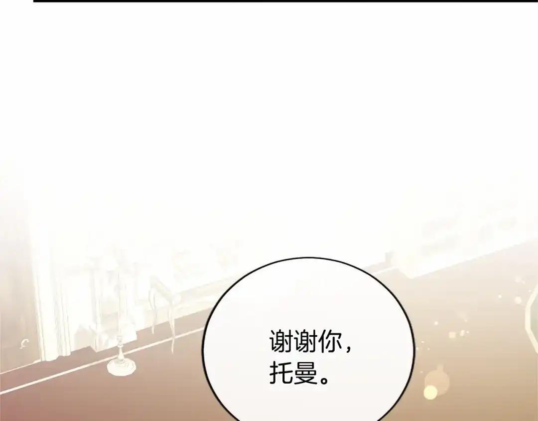 第114话 哥哥的影响 第20页