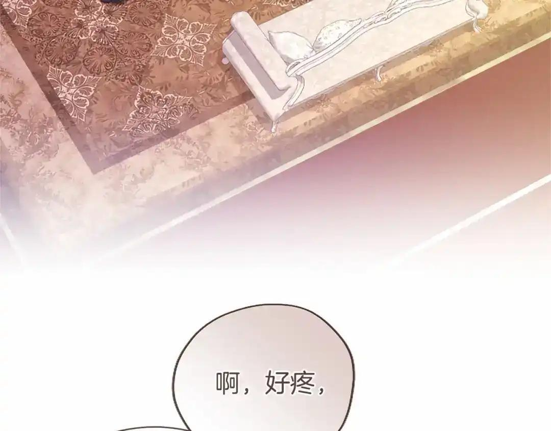 第114话 哥哥的影响 第22页