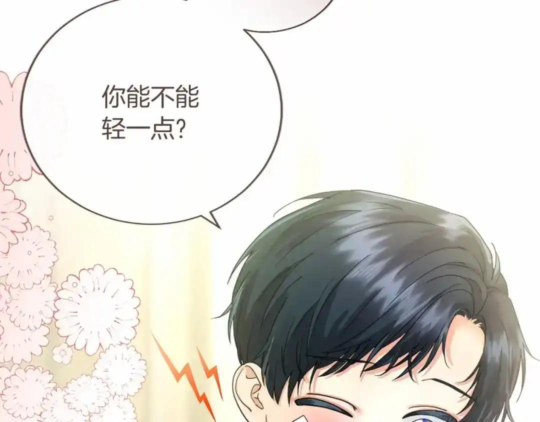 第114话 哥哥的影响 第23页
