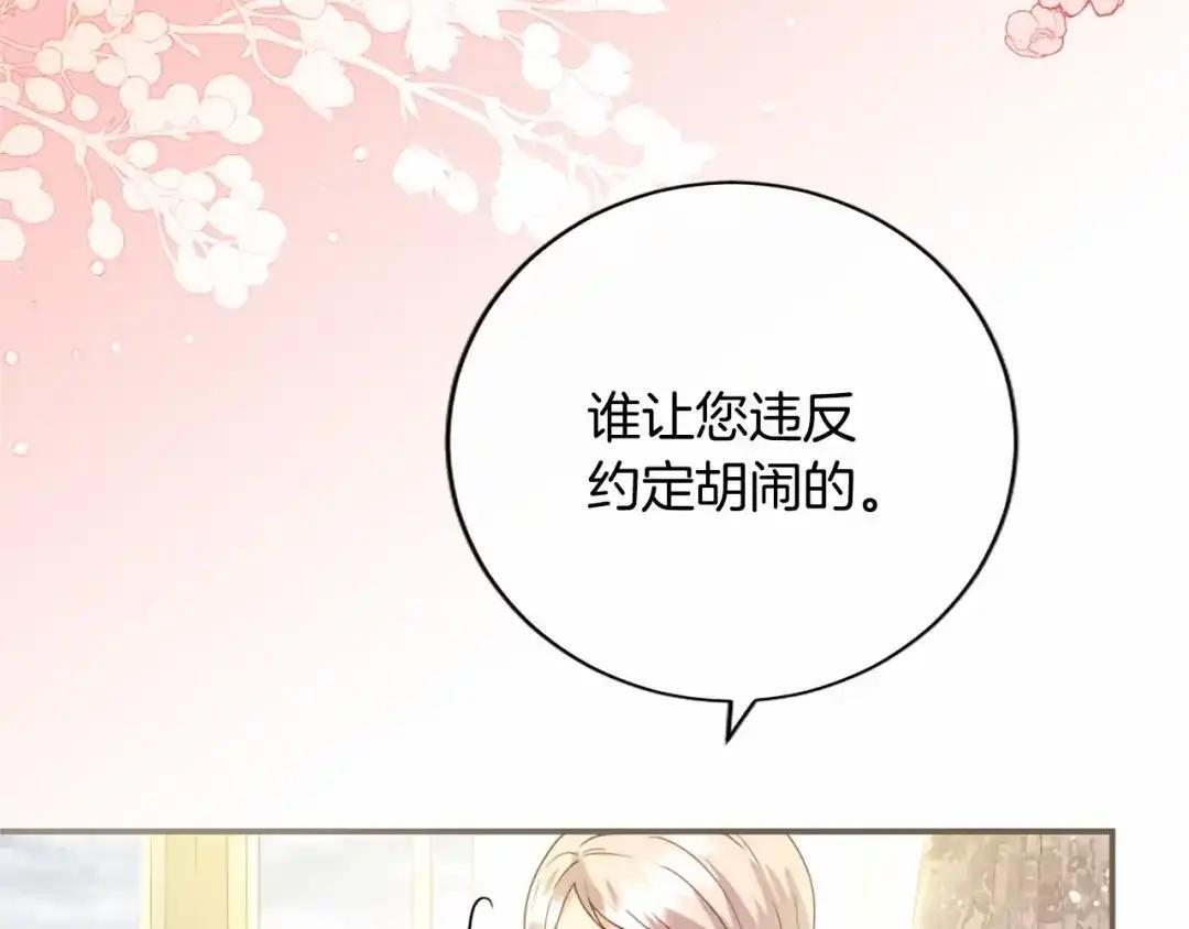 第114话 哥哥的影响 第25页