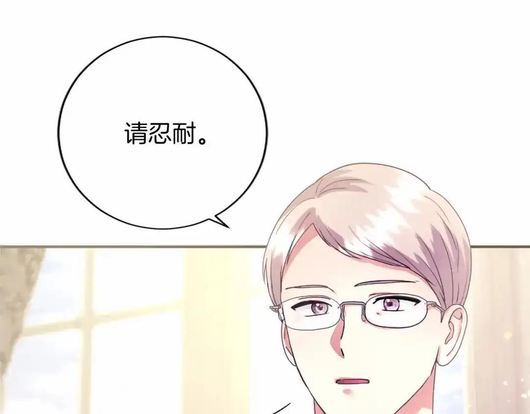 第114话 哥哥的影响 第27页