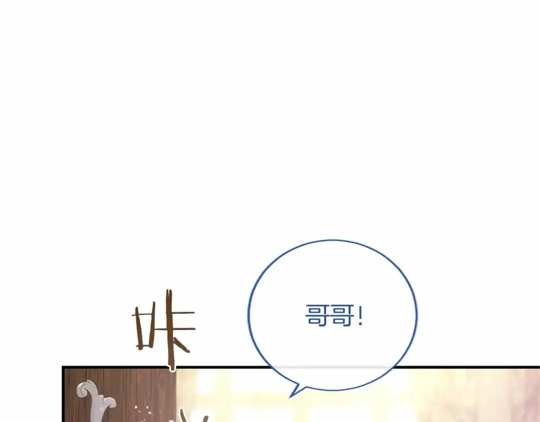 第114话 哥哥的影响 第30页