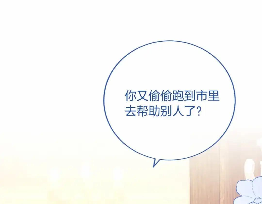 第114话 哥哥的影响 第32页