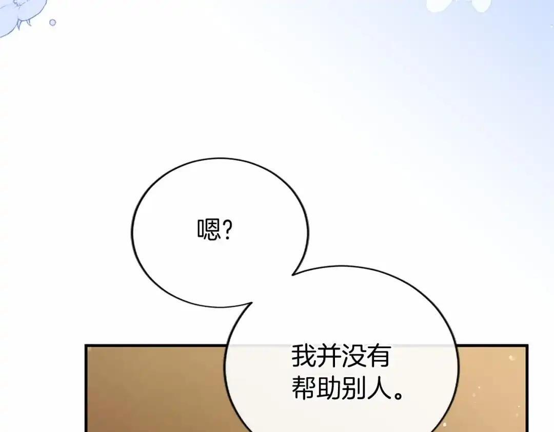 第114话 哥哥的影响 第35页