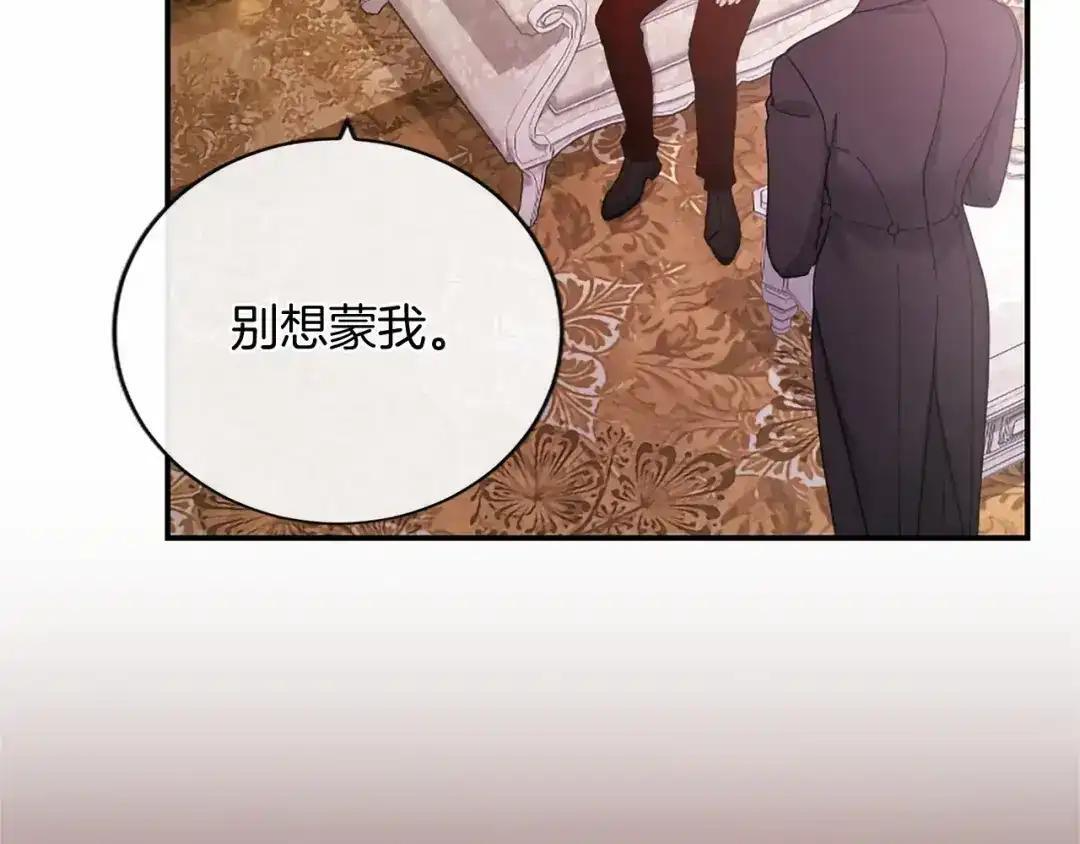 第114话 哥哥的影响 第37页