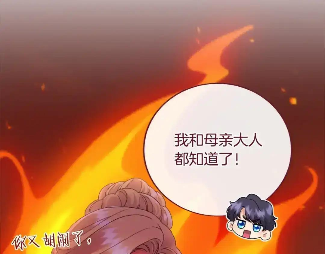 第114话 哥哥的影响 第38页