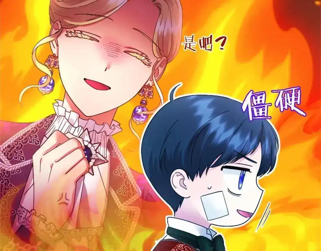 第114话 哥哥的影响 第39页
