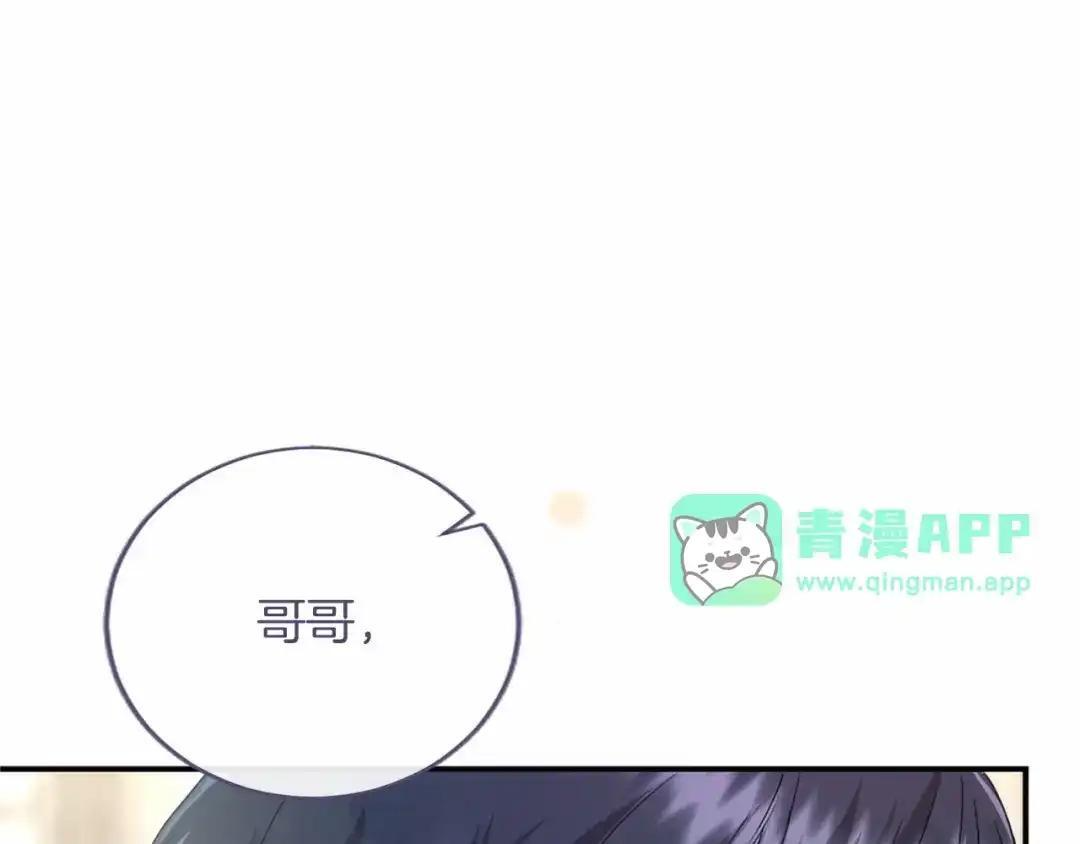第114话 哥哥的影响 第41页