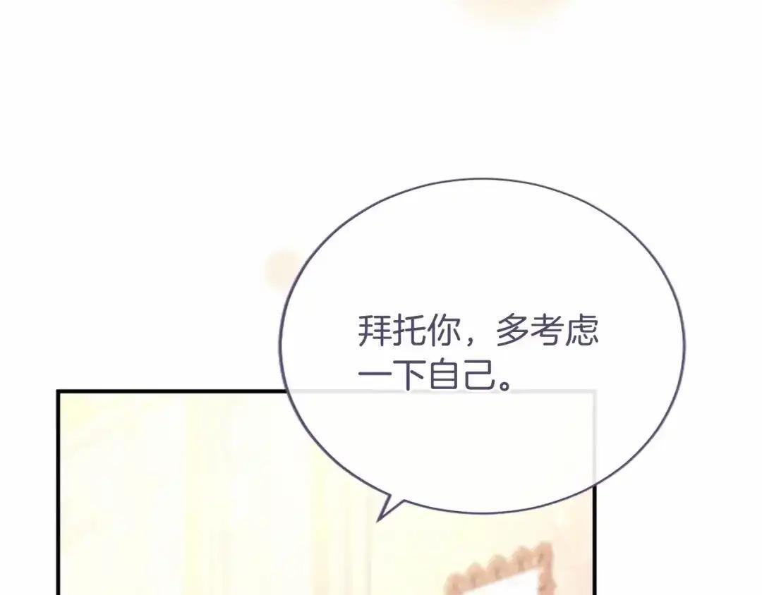 第114话 哥哥的影响 第43页