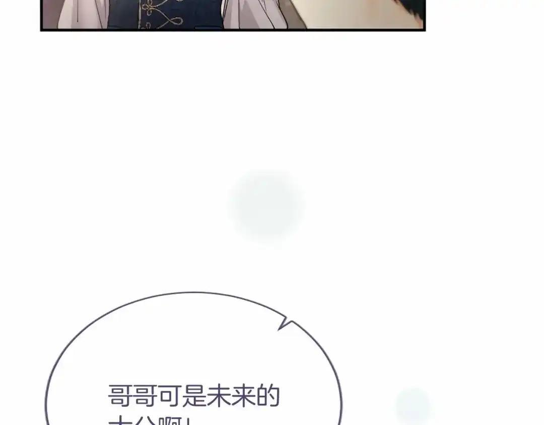 第114话 哥哥的影响 第45页