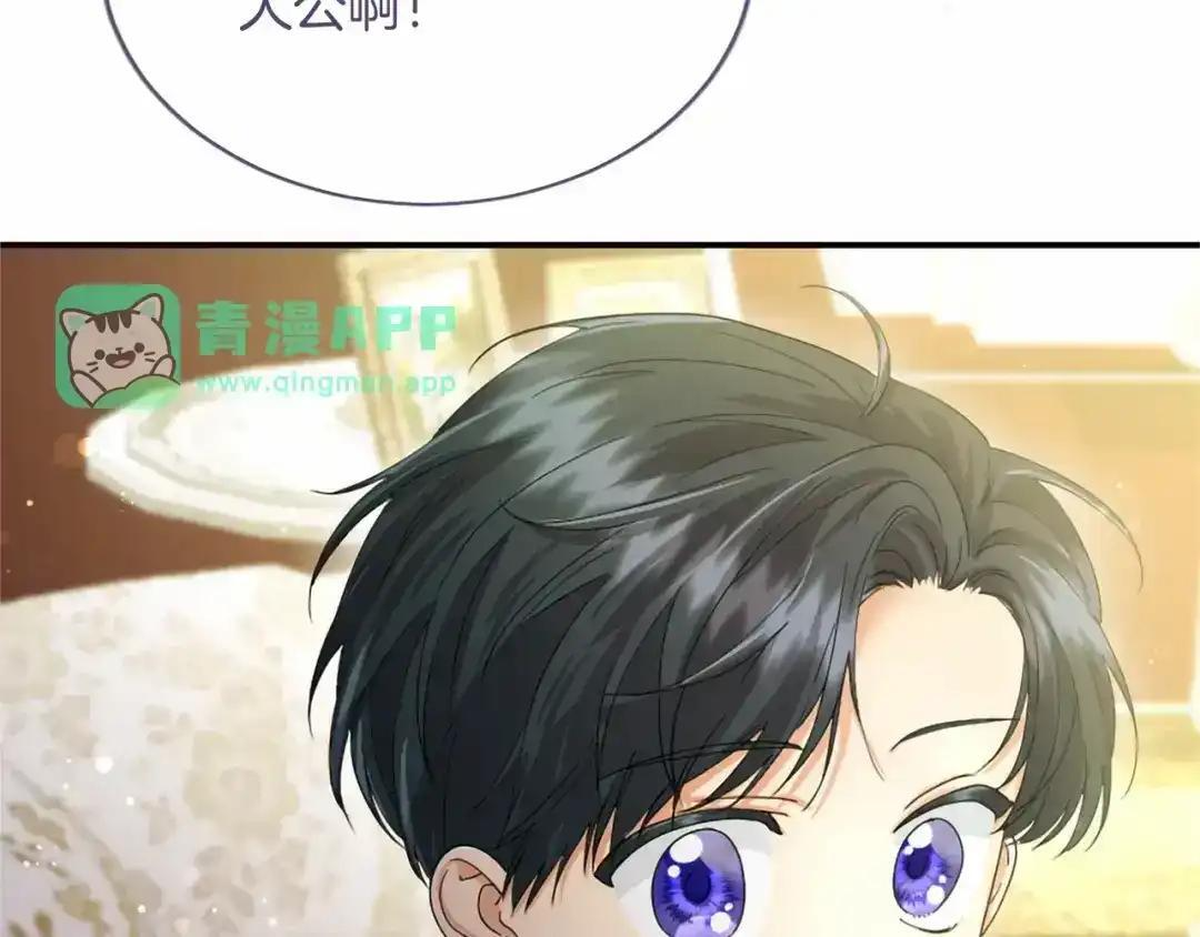 第114话 哥哥的影响 第46页