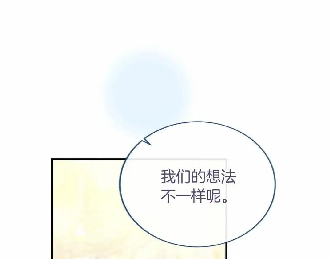 第114话 哥哥的影响 第48页