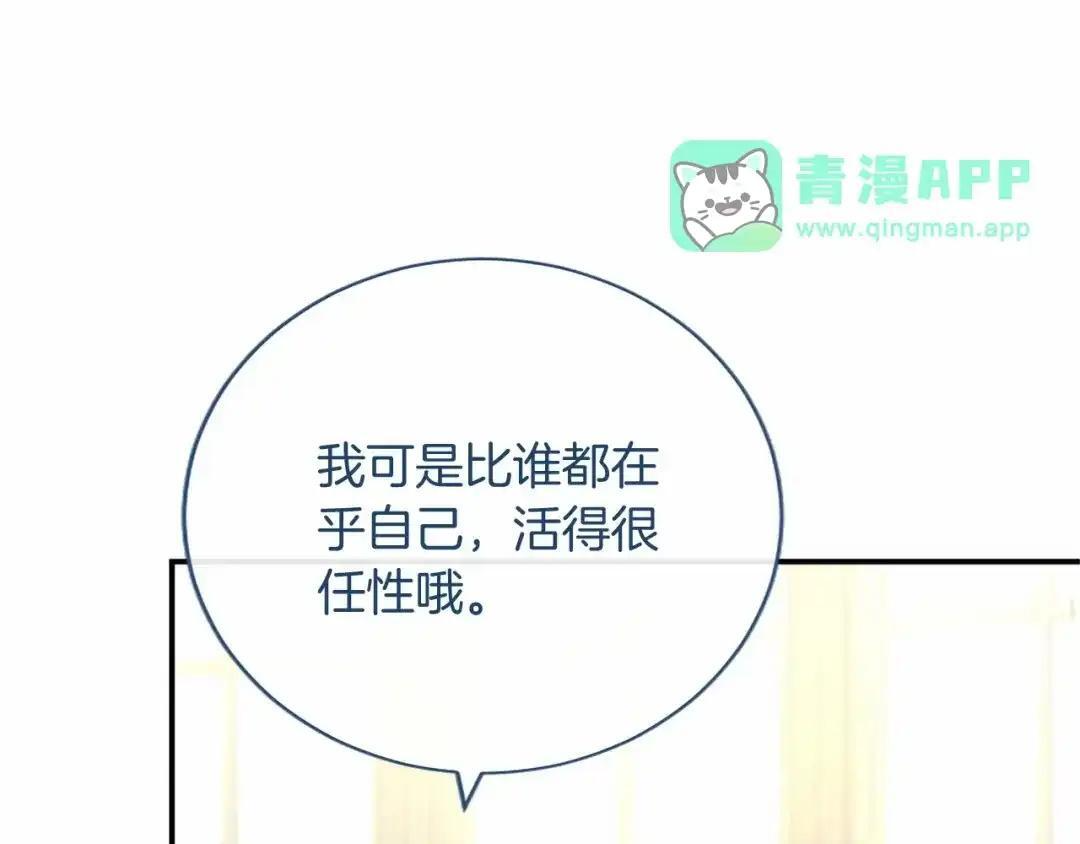 第114话 哥哥的影响 第51页