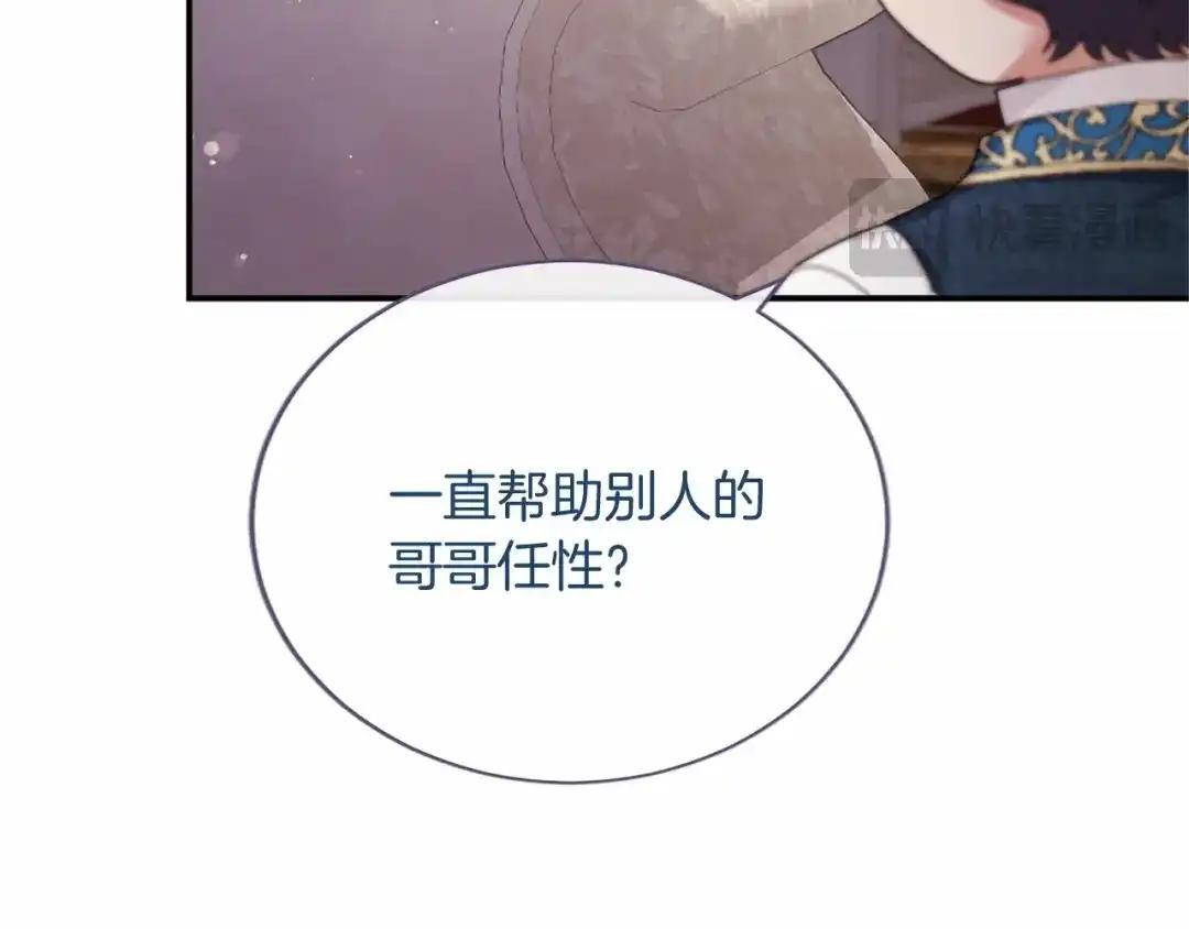 第114话 哥哥的影响 第53页