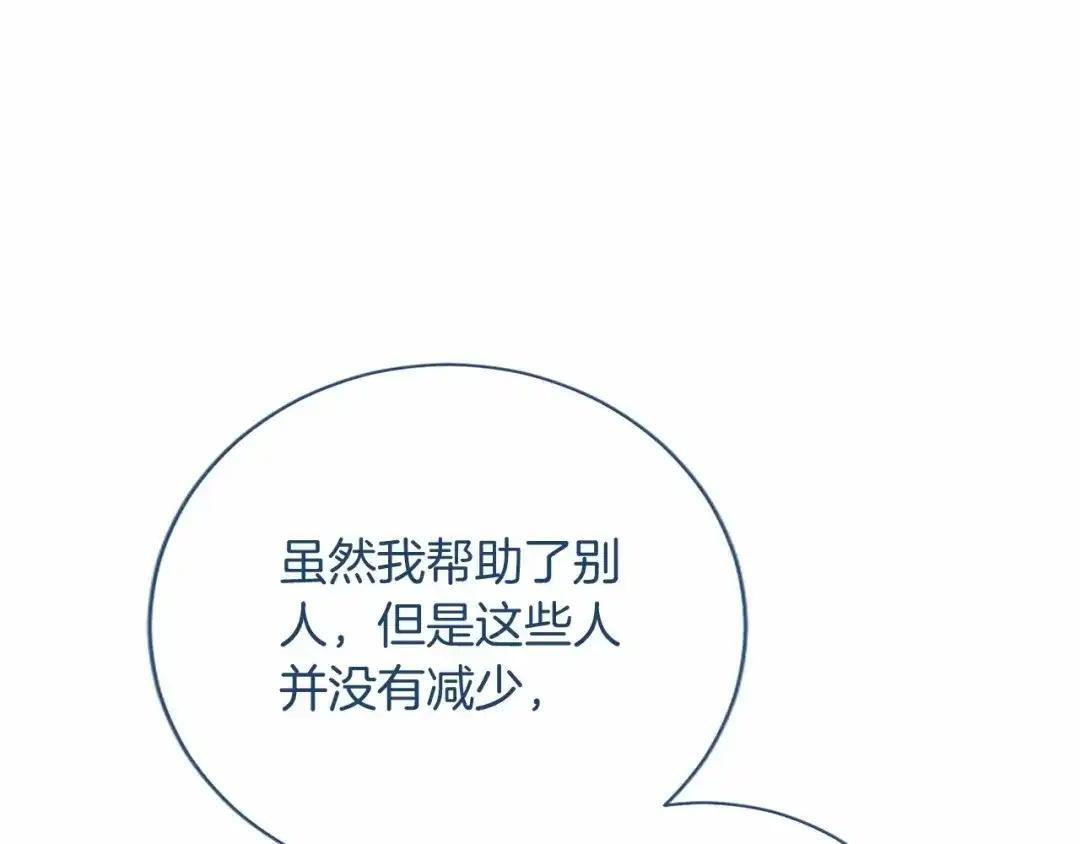 第114话 哥哥的影响 第54页