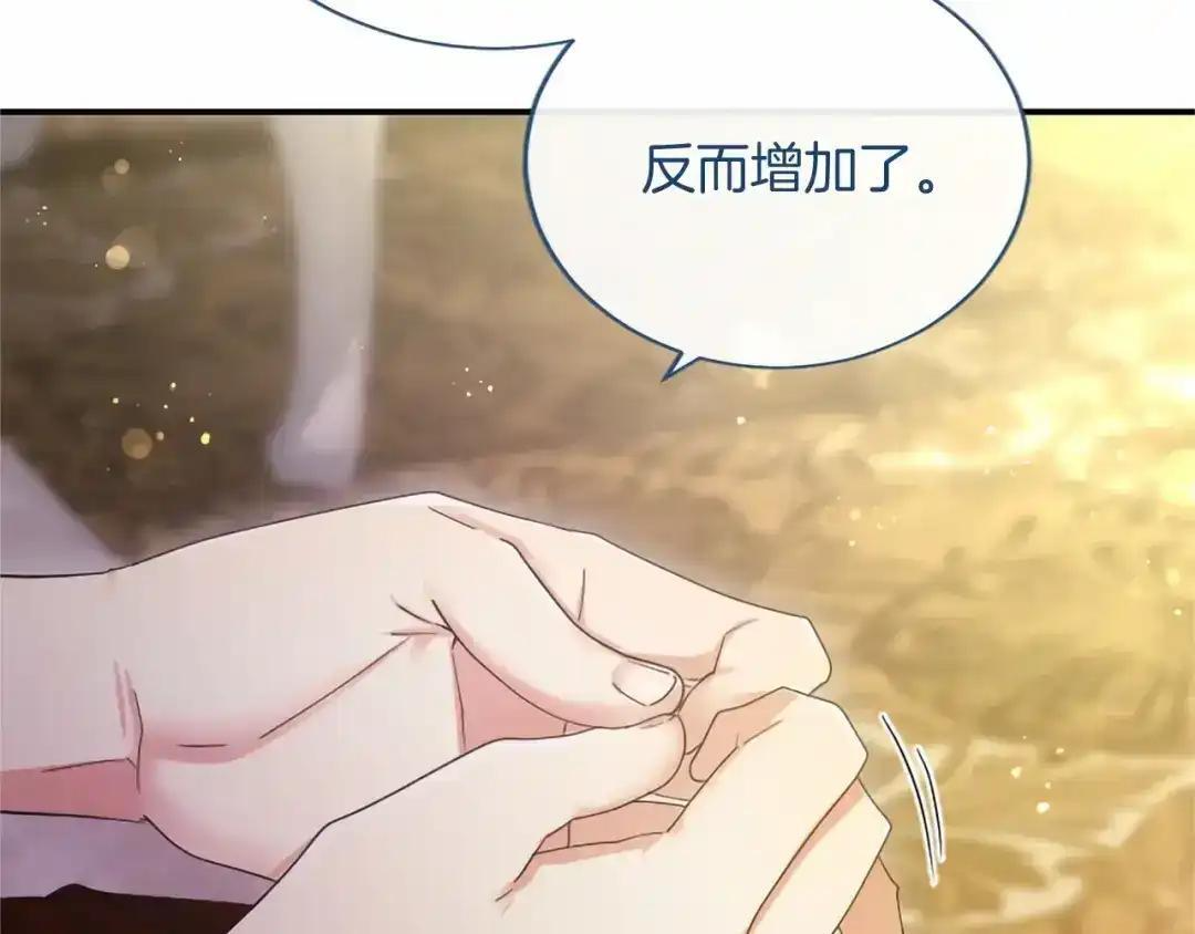 第114话 哥哥的影响 第55页