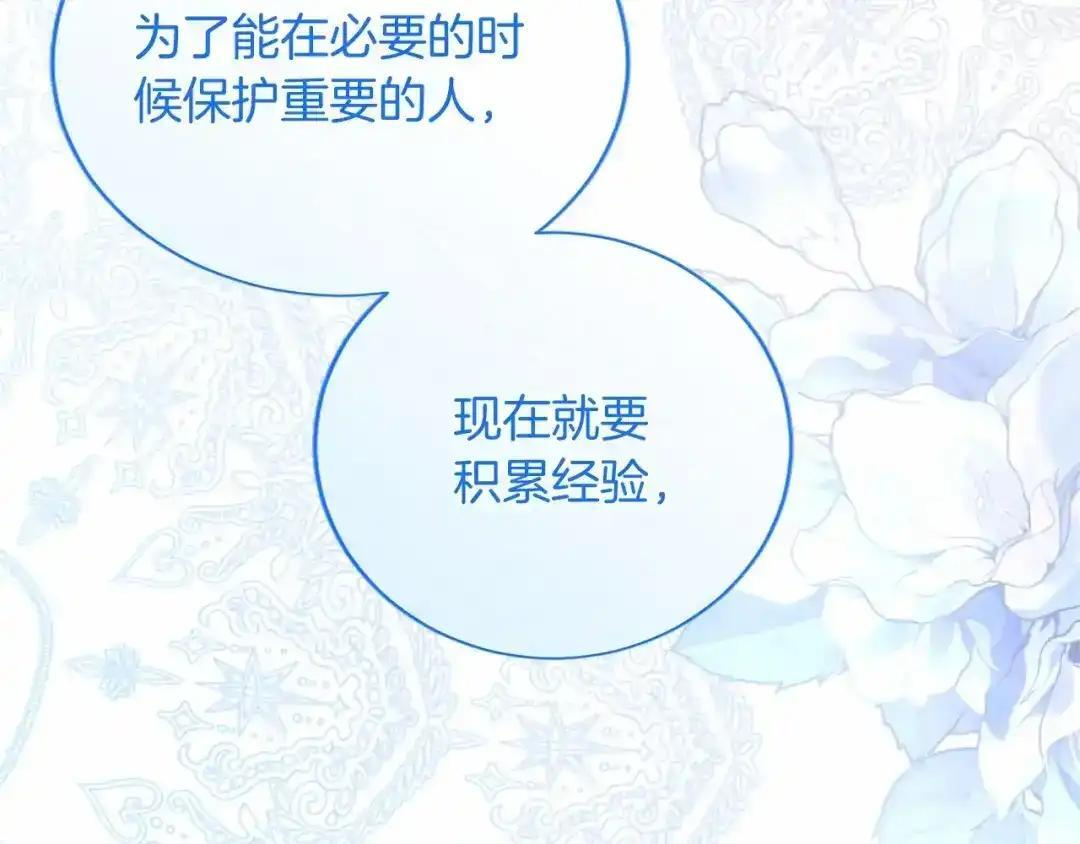 第114话 哥哥的影响 第57页