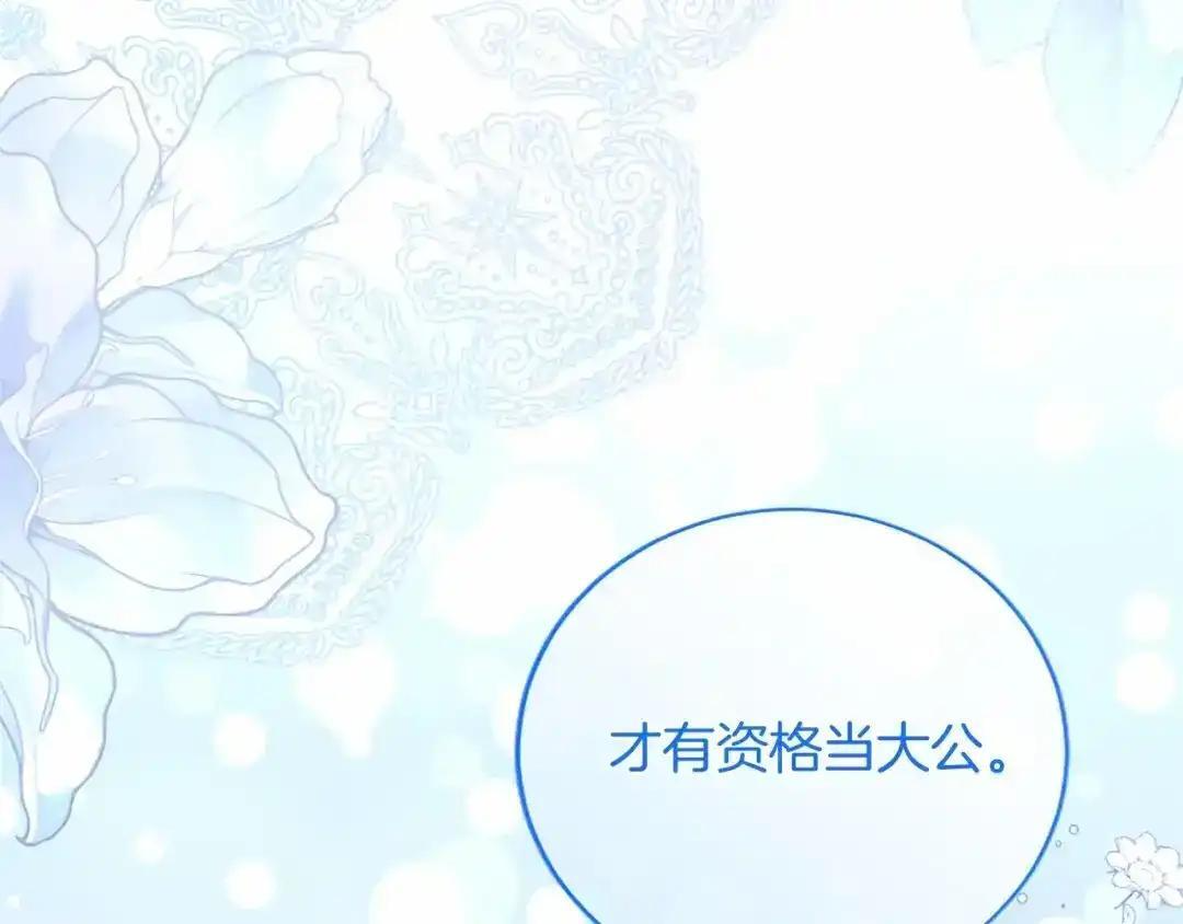 第114话 哥哥的影响 第58页