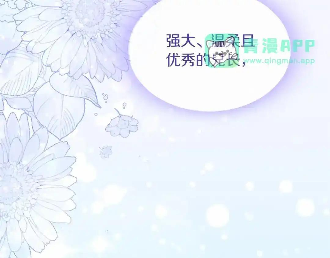 第114话 哥哥的影响 第61页