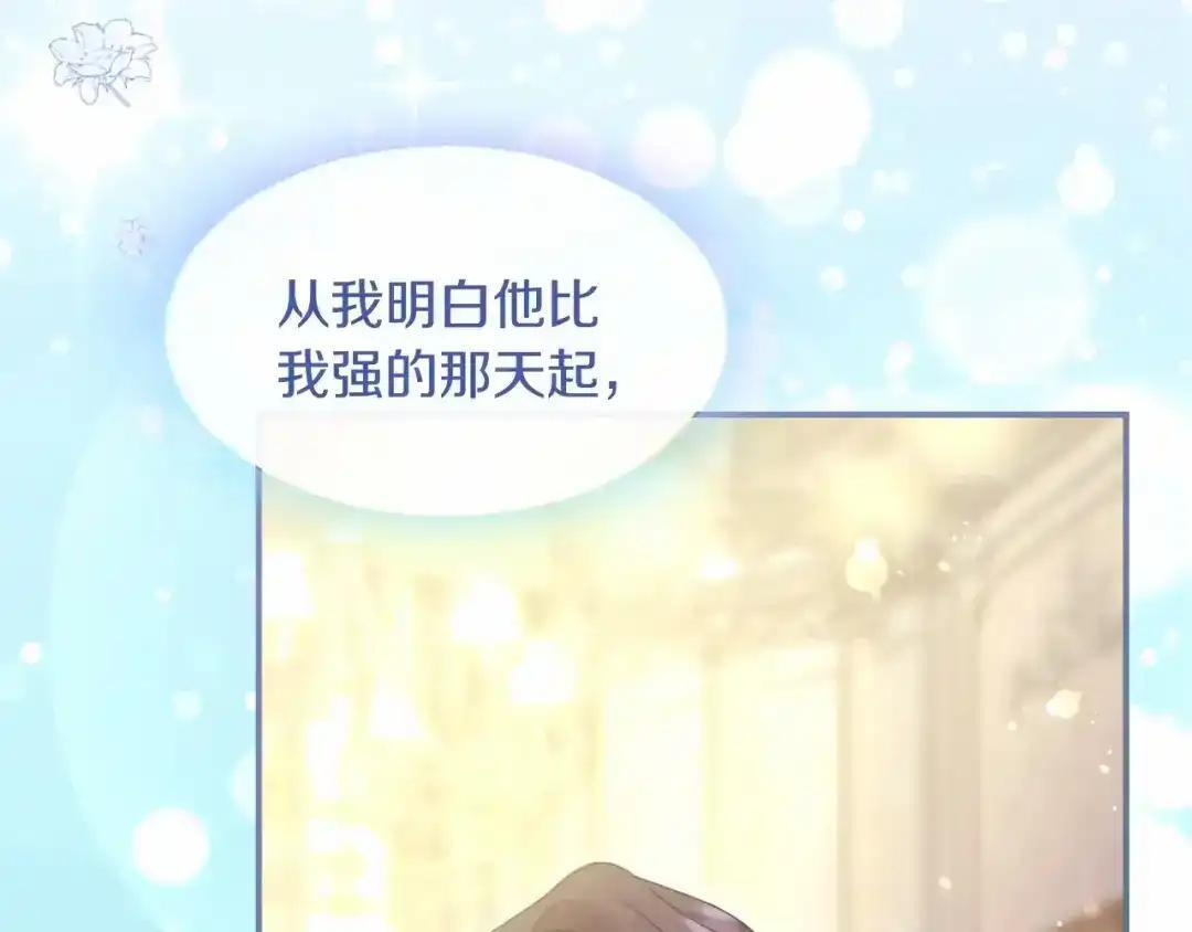 第114话 哥哥的影响 第63页
