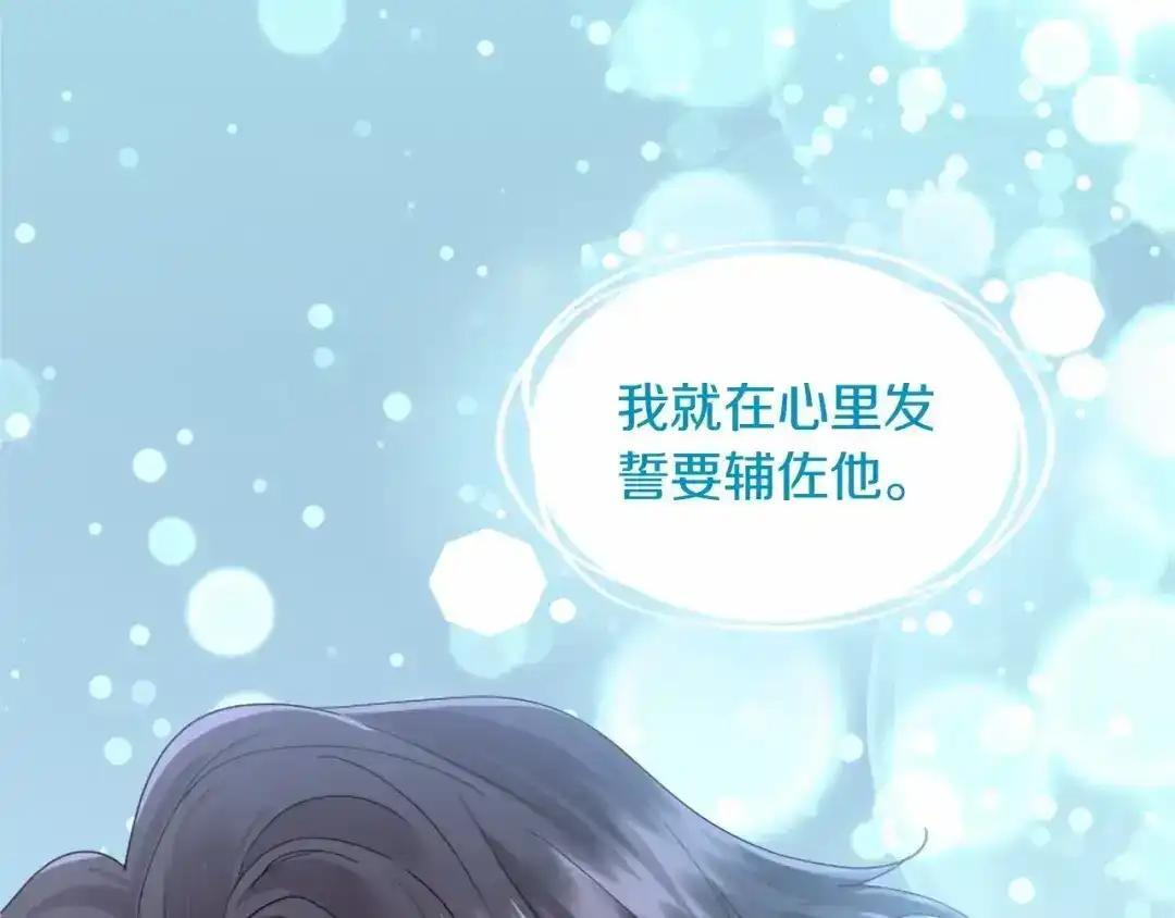 第114话 哥哥的影响 第65页
