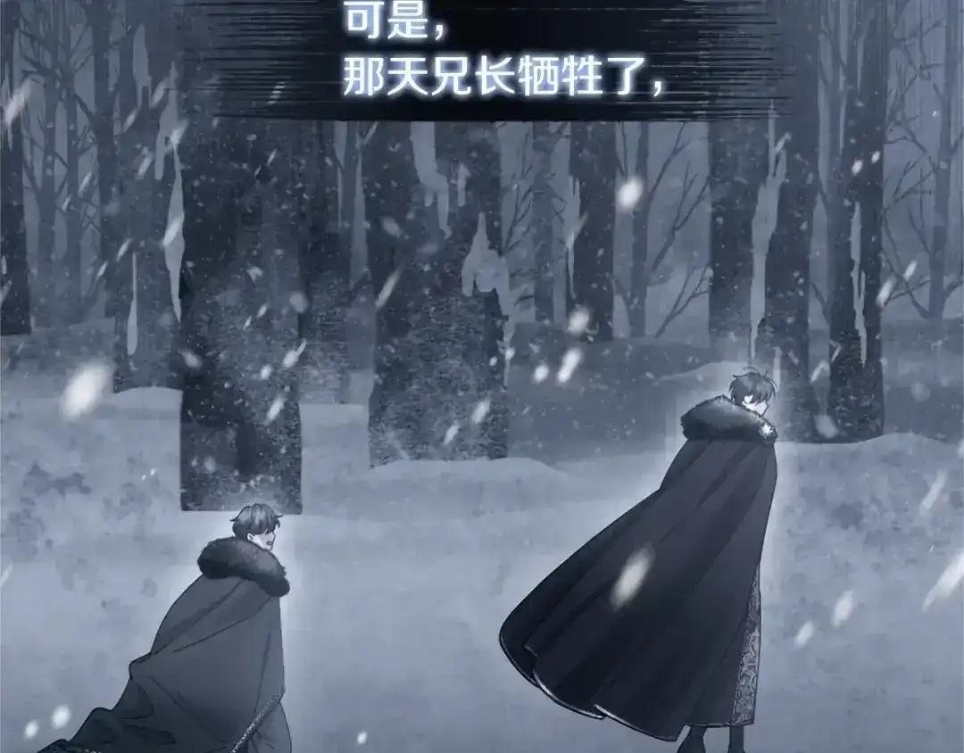 第114话 哥哥的影响 第70页
