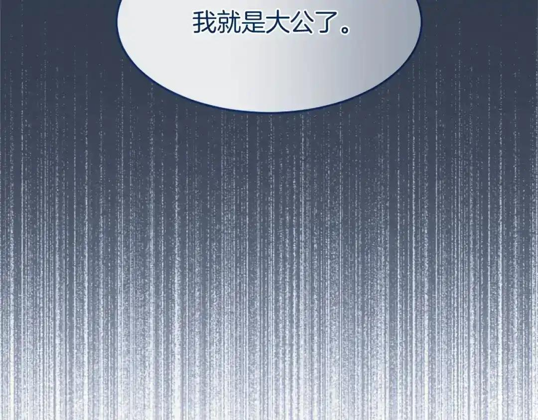 第114话 哥哥的影响 第83页