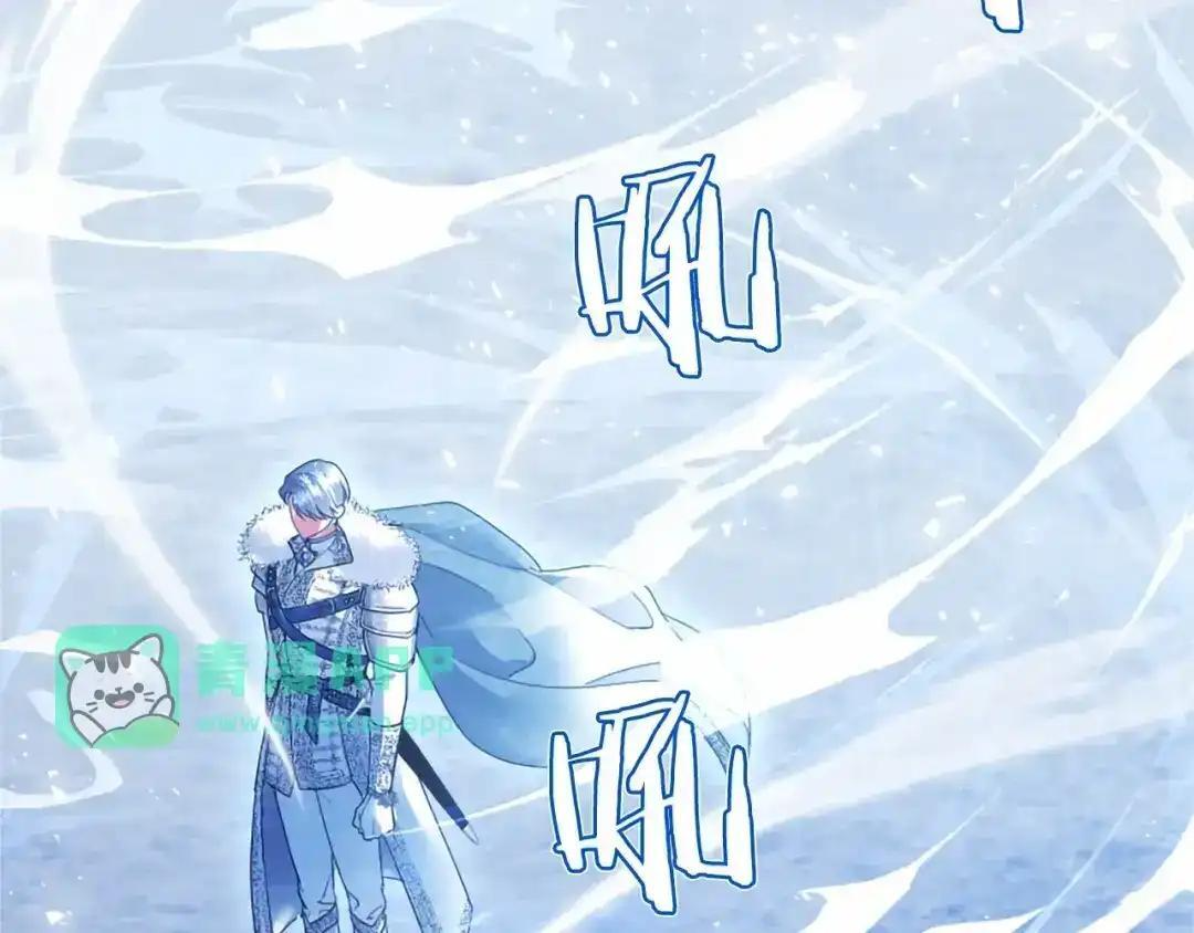 第114话 哥哥的影响 第86页