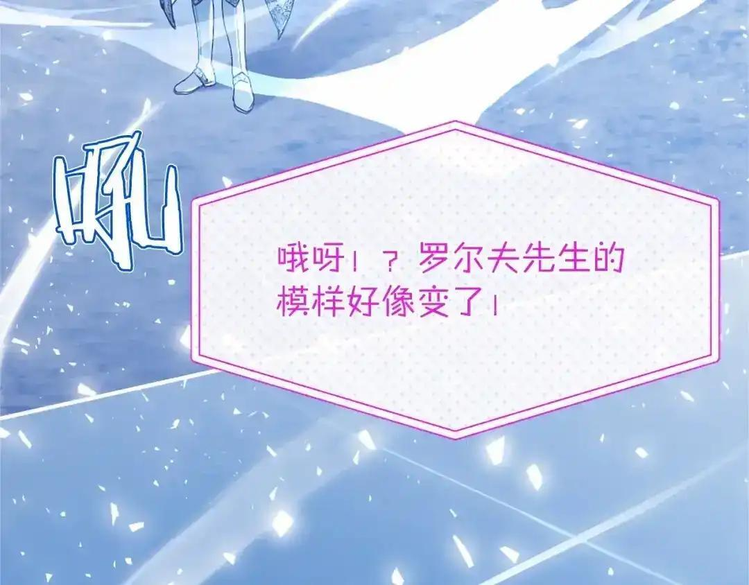 第114话 哥哥的影响 第87页