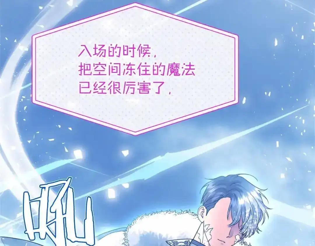 第114话 哥哥的影响 第88页