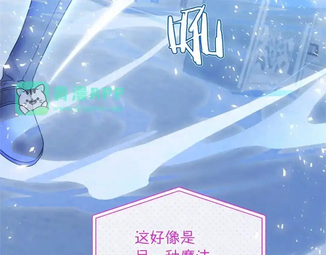 第114话 哥哥的影响 第91页
