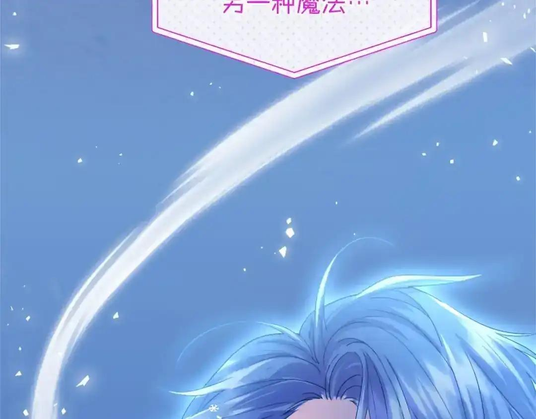 第114话 哥哥的影响 第92页