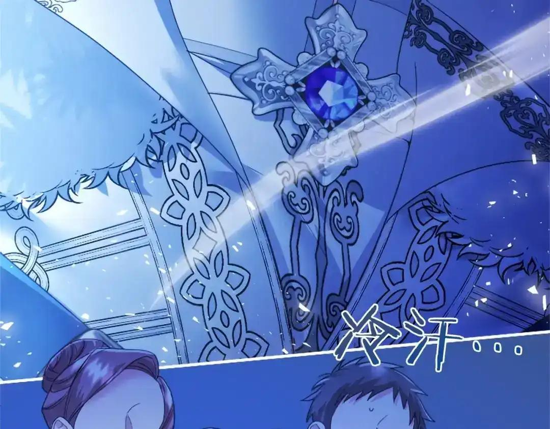 第114话 哥哥的影响 第94页