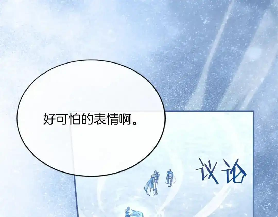 第114话 哥哥的影响 第97页