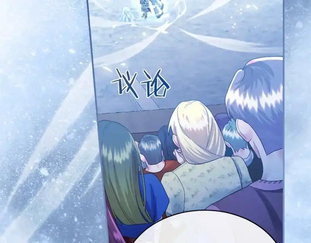 第114话 哥哥的影响 第98页