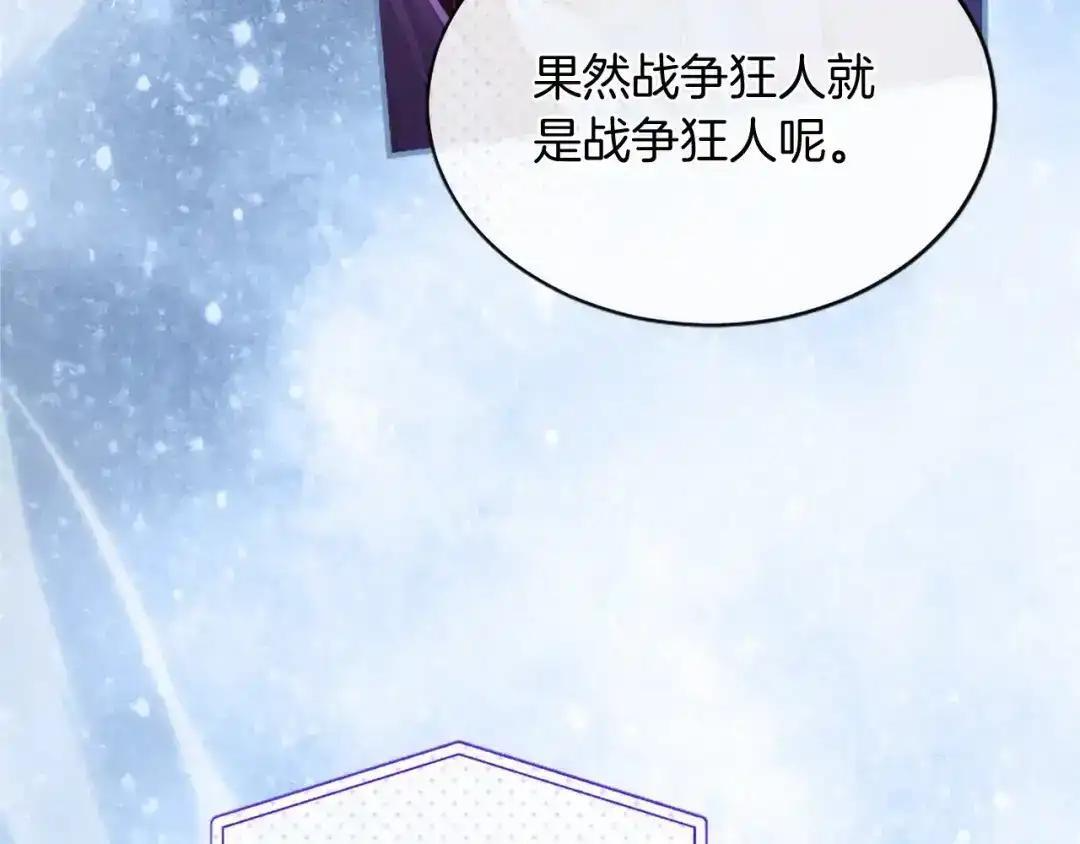 第114话 哥哥的影响 第99页