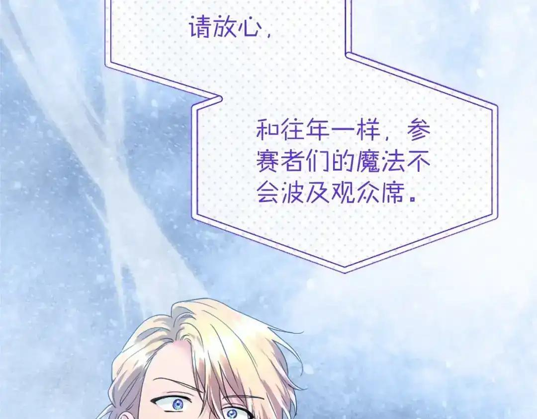 第114话 哥哥的影响 第100页