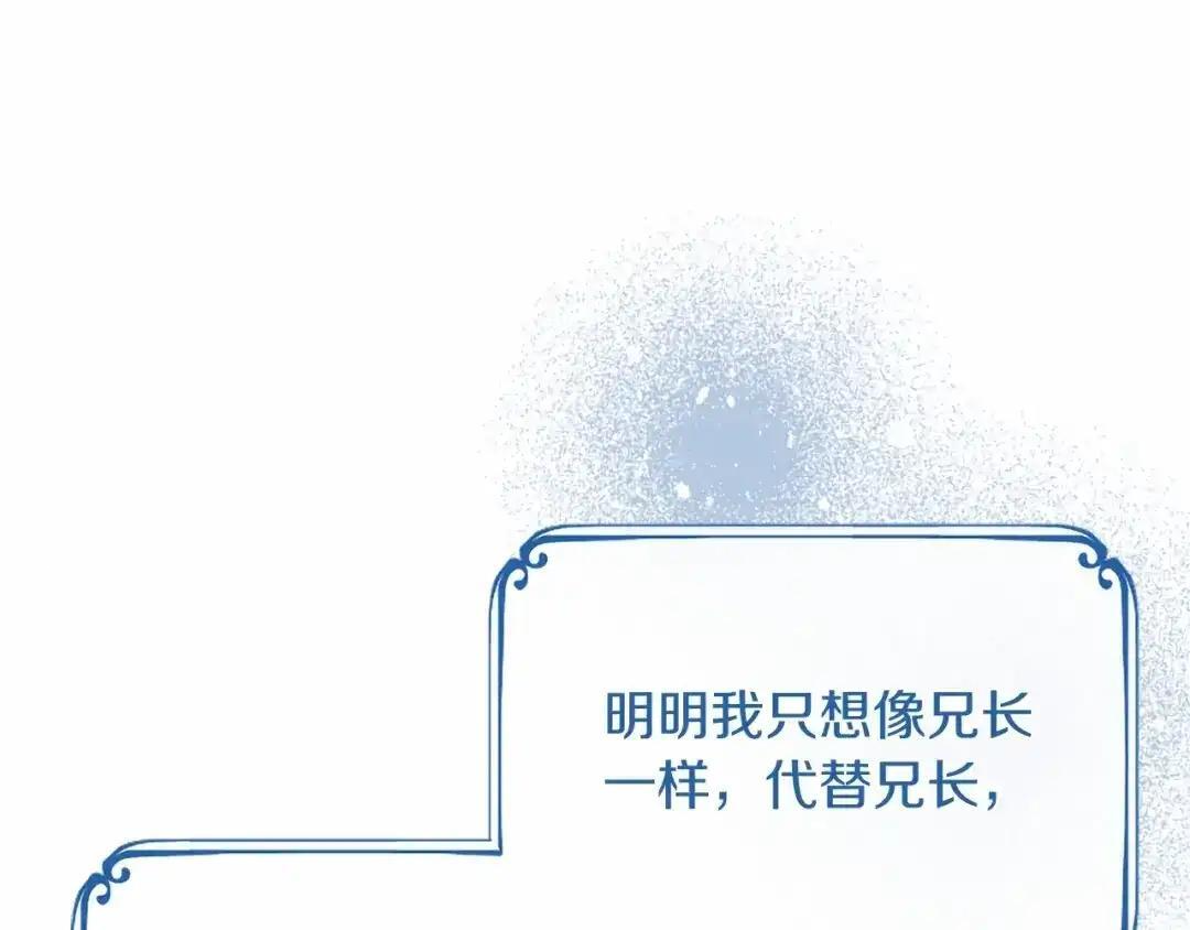 第114话 哥哥的影响 第108页